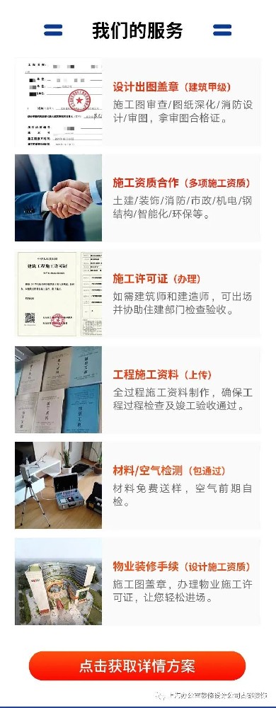 上海装修报建施工许可证办理的流程